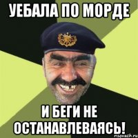 уебала по морде и беги не останавлеваясь!