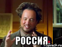  россия