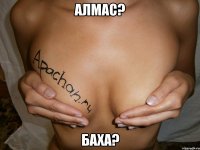 алмас? баха?