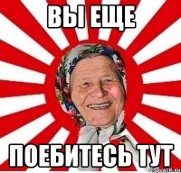 вы еще поебитесь тут