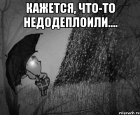 кажется, что-то недодеплоили.... 