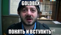 goldbex понять и вступить!