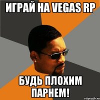 Играй на Vegas RP Будь плохим парнем!