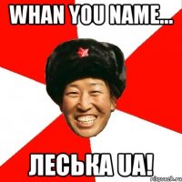 whan you name... леська ua!