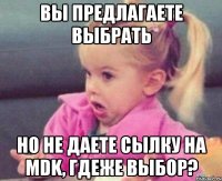 вы предлагаете выбрать но не даете сылку на МDK, гдеже выбор?