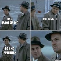 Как назовем то? Uart только так Точно решил?