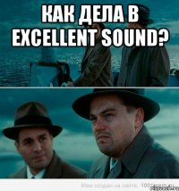 Как дела в Excellent Sound? 