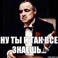 Ну ты и так все знаешь...