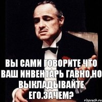 Вы сами говорите что ваш инвентарь гавно,но выкладывайте его.Зачем?