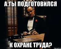 а ты подготовился к охране труда?