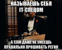 называешь себя it-спецом а сам даже не умеешь правильно прошивать регик