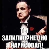 Ты запилил?НЕТ!Но я нарисовал!