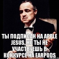 ты подписан на Apple Jesus, но ты не участвуешь в конкурсе на EarPods