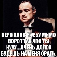 Кержаков:Я уебу мимо ворот так,что ты нууу....очень долго будешь на меня орать.