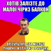 хотів залізте до малої чіриз балкон врізультаті два місяця лікарні і жер чіриз трубочку