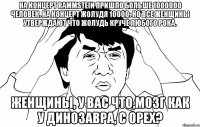 на концерт rammstein пришло больше 1000000 человек. На концерт жолудя 10000. Но все женщины утверждают что жолудь круче любого рока. Женщины, у вас что,мозг как у динозавра, с орех?