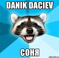 danik daciev соня