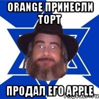 Orange принесли торт продал его Apple