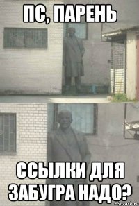 пс, парень ссылки для забугра надо?