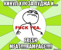 кинул хук за пуджа и.... fresh meat!!!rampage!!!