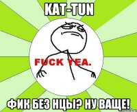 kat-tun фик без нцы? ну ваще!