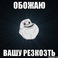 Обожаю Вашу резкозть