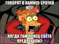 говорят в damned срачей нет! когда там конец света предрекали?