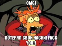 omg! потерял свои наски! fack you!!