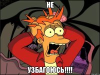 Не узбагоюсь!!!!