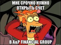 мне срочно нужно открыть счет в A&P Financial Group