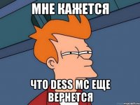 мне кажется что DeSS MC еще вернется