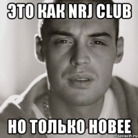 Это как NRJ CLUB Но только новее