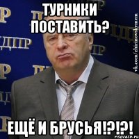 турники поставить? ещё и брусья!?!?!