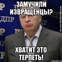 замучили извращенцы? хватит это терпеть!