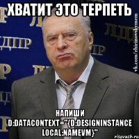 хватит это терпеть напиши d:datacontext="{d:designinstance local:namevm}"