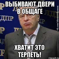 Выбивают двери в общаге Хватит это терпеть!