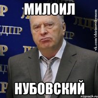 Милоил Нубовский