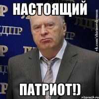 Настоящий патриот!)