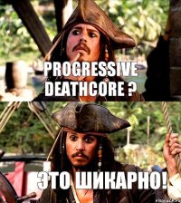 Progressive Deathcore ? Это шикарно!