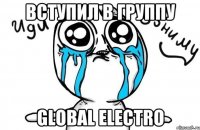 вступил в группу global electro