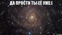 да прости ты её уже:( 