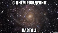 с днём рождения настя ;)