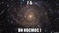 7-б ви космос )