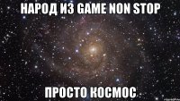 народ из Game Non Stop просто космос