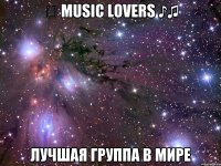 ♔ music lovers ♪♫ лучшая группа в мире