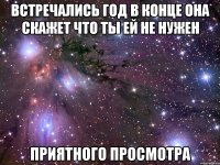 Встречались год В конце она скажет что ты ей не нужен Приятного просмотра