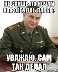 не спишь по ночам и проёбуешь пары ? уважаю, сам так делал