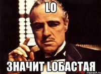 lo значит loбастая