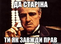 да старіна ти як завжди прав