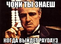 Чони ты знаеш Когда выйдет PAYDAY3